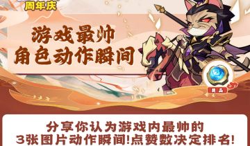 猫三国图集活动&五月签到