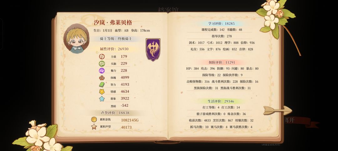 终于档案馆全收集了 2