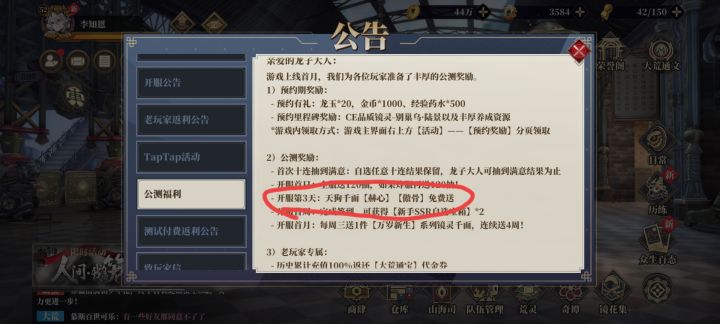 所以公告是搞笑的?截图