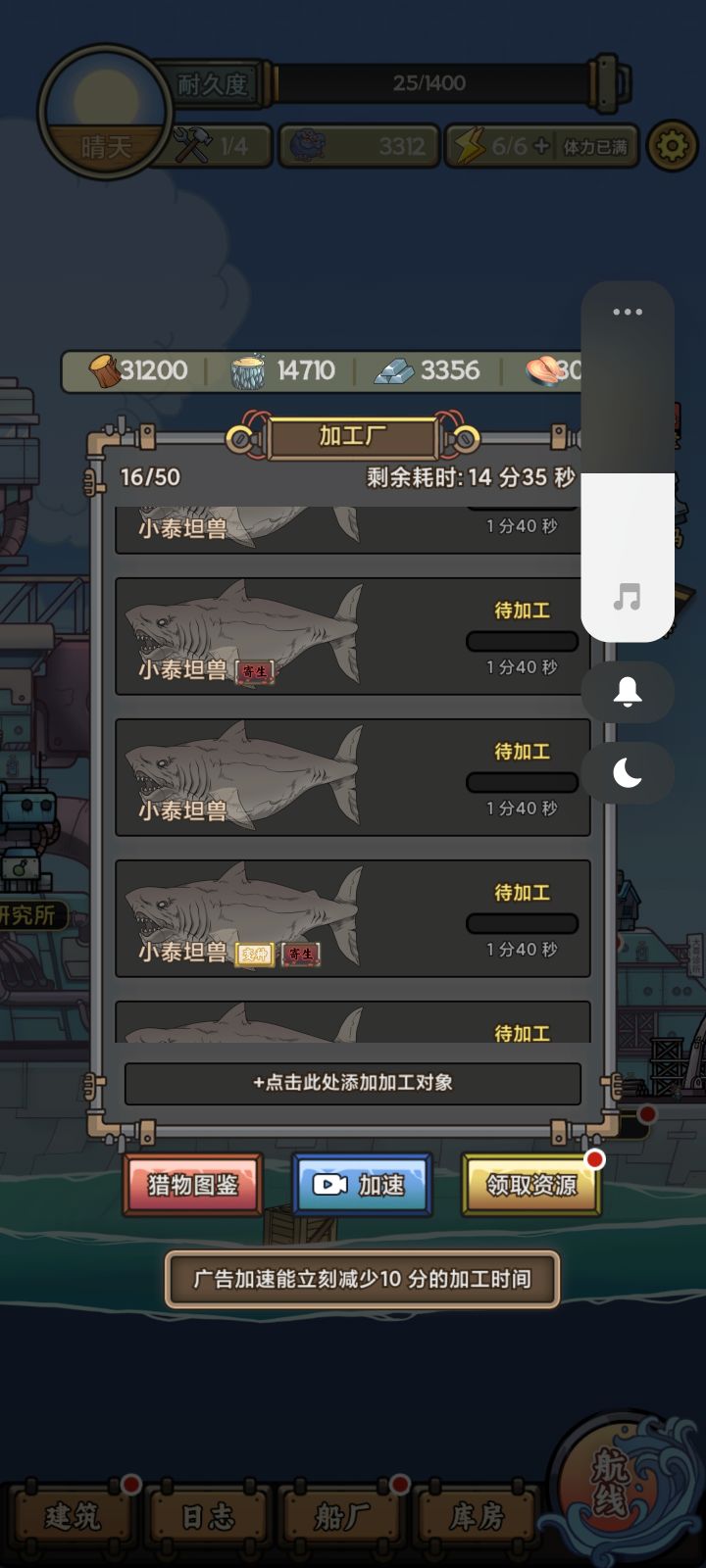 小泰坦兽也不难钓啊截图