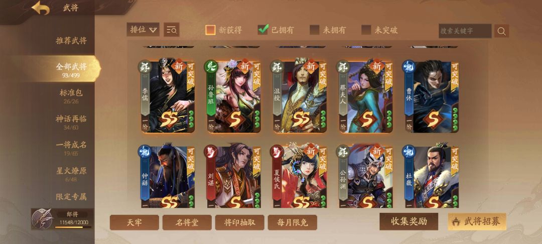 15级战令 3