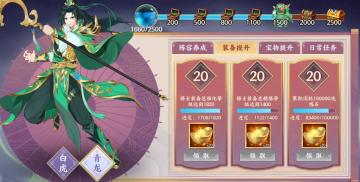 萌新玩家的任务攻略