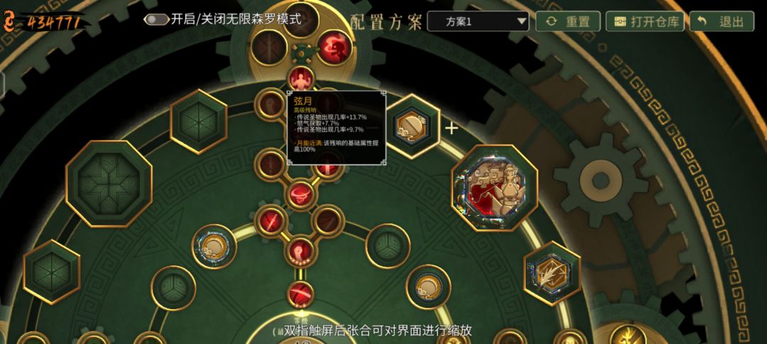 这样是不是圣物必橙了 2