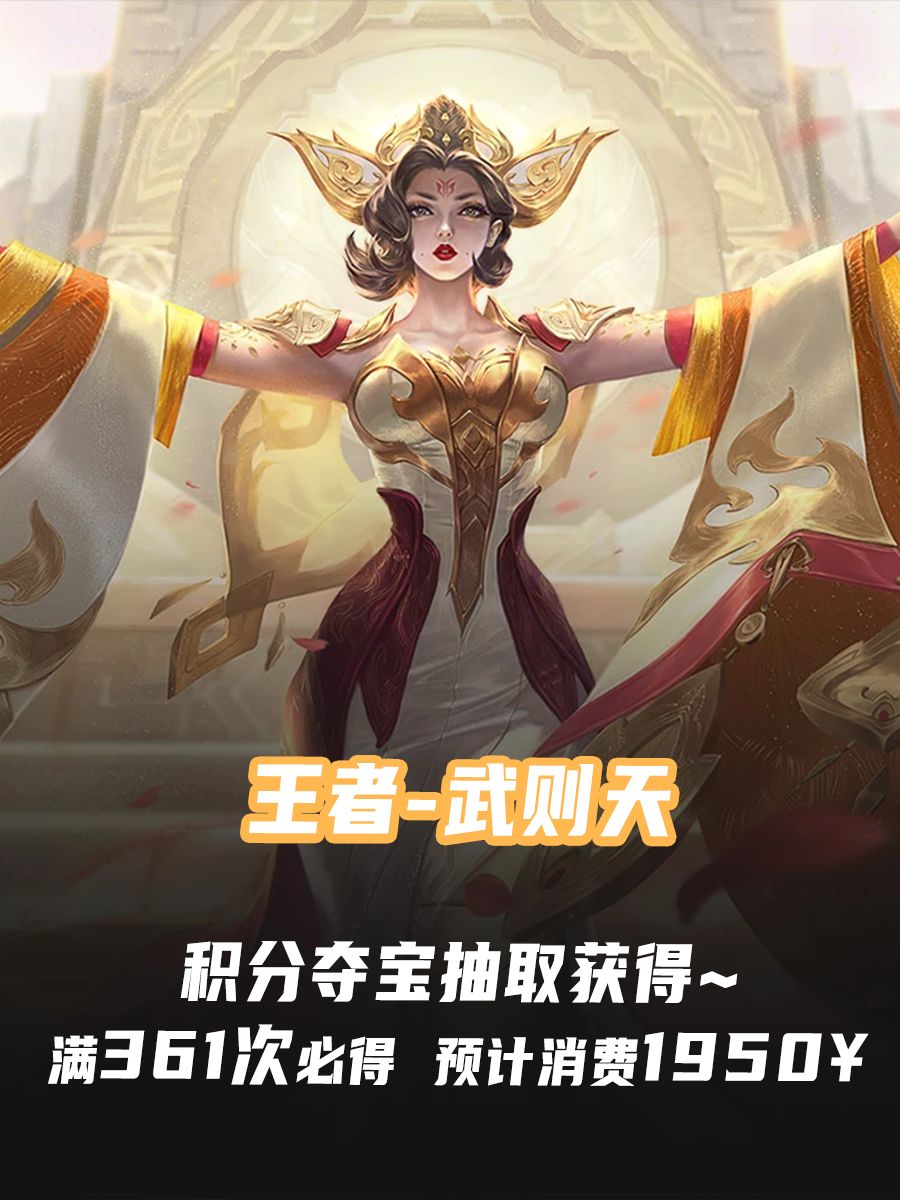 英雄武则天免费领取‼️决胜巅峰这波赢麻了 2