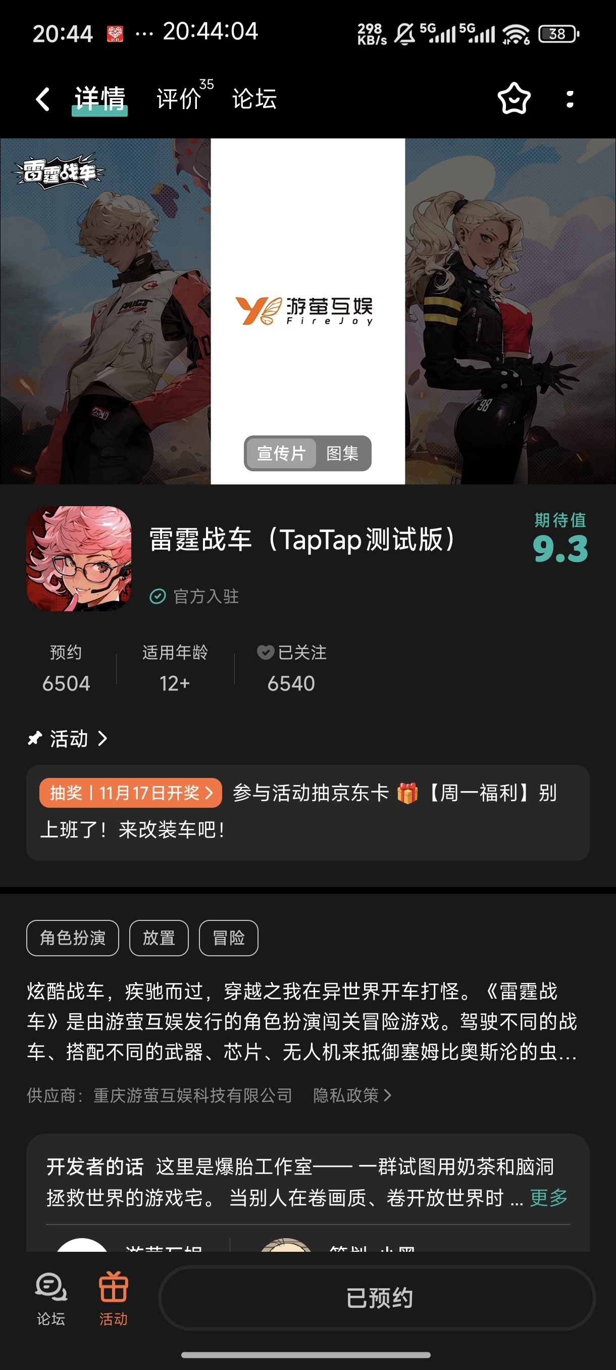TapTap