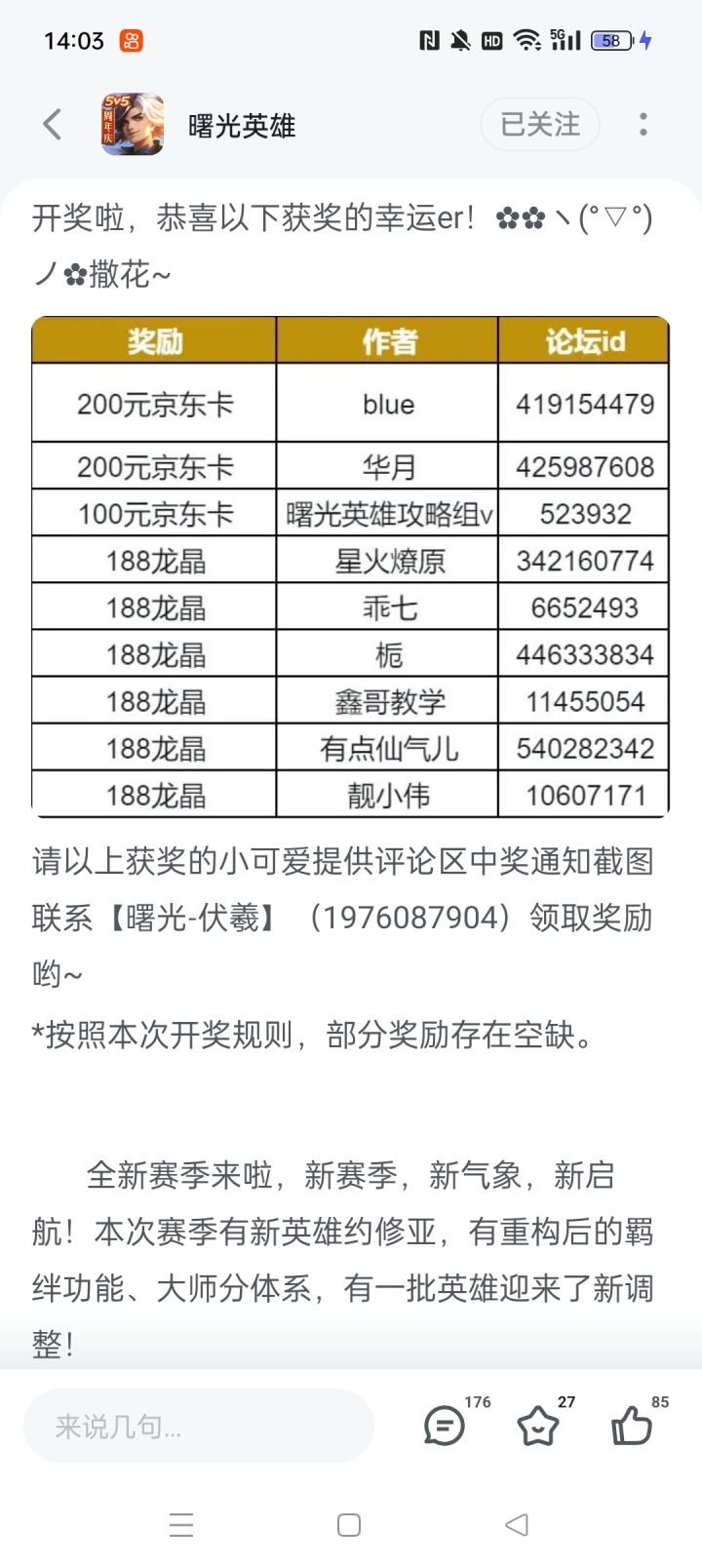所以这个中奖到底找谁有谁知道,,,这个客服搜索不到啊截图