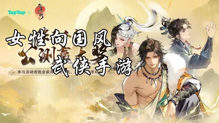 自由捏脸自由烹饪中华八大菜系,超高还原武侠田园生活,新品尝鲜截图