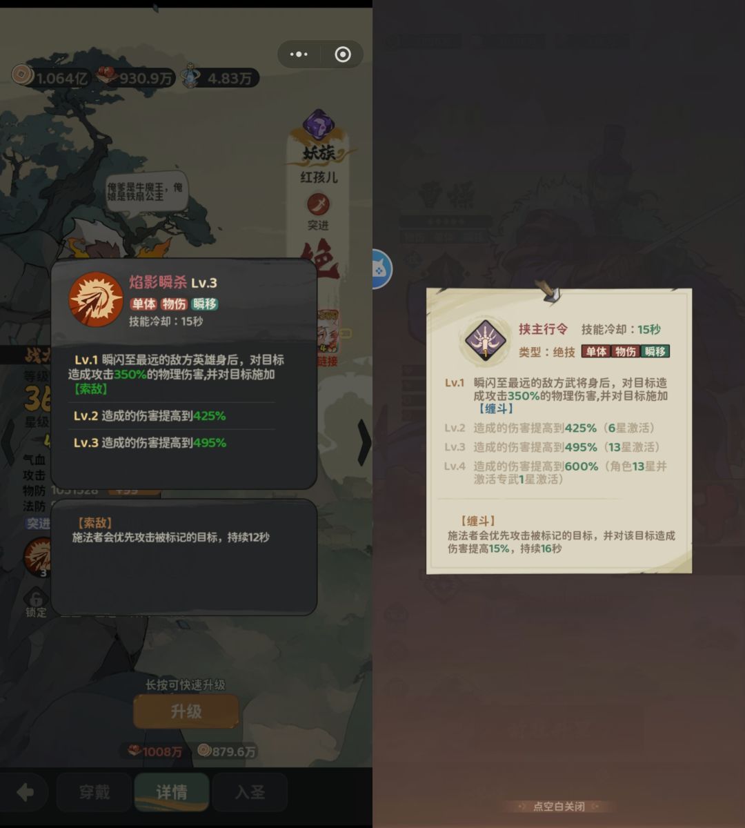 从“守愿者”看“箭雨千军”的养成 5