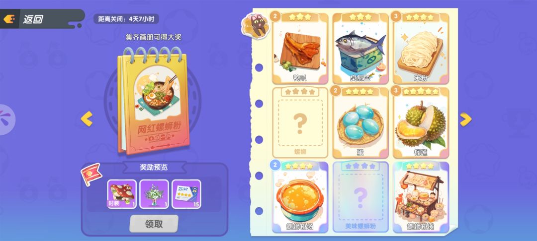 人间烟火卡册！ 3