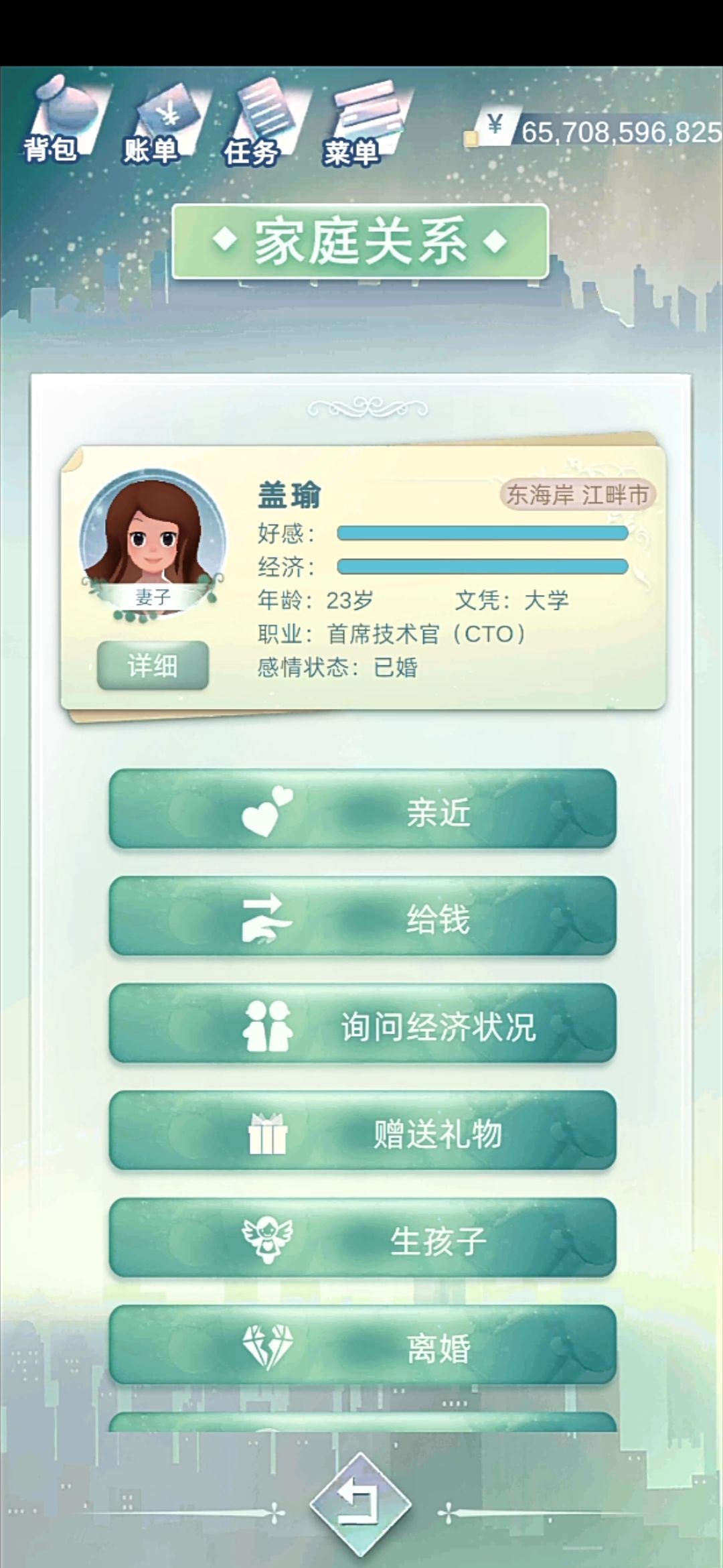 顶级妻子/丈夫图鉴系列(4/10) 2