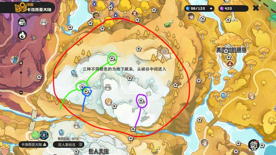 S3赛季紫色眠枭之星全收集攻略！ 9