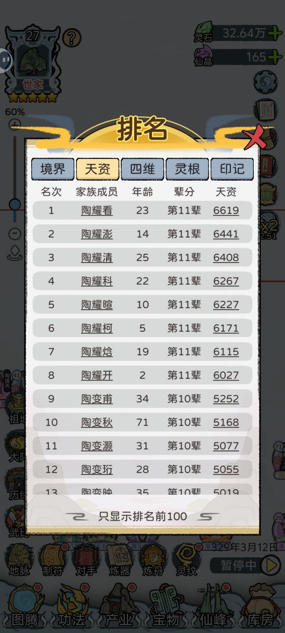 好家伙合着就我玩错了是吧 1