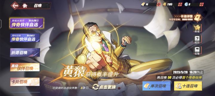 新手卡池要不要抽截图