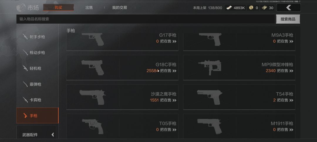 整🔫补货了? 13