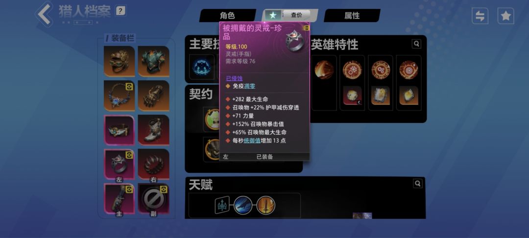 帮我看一下这个兄弟是怎么做到元素抗性60% 5