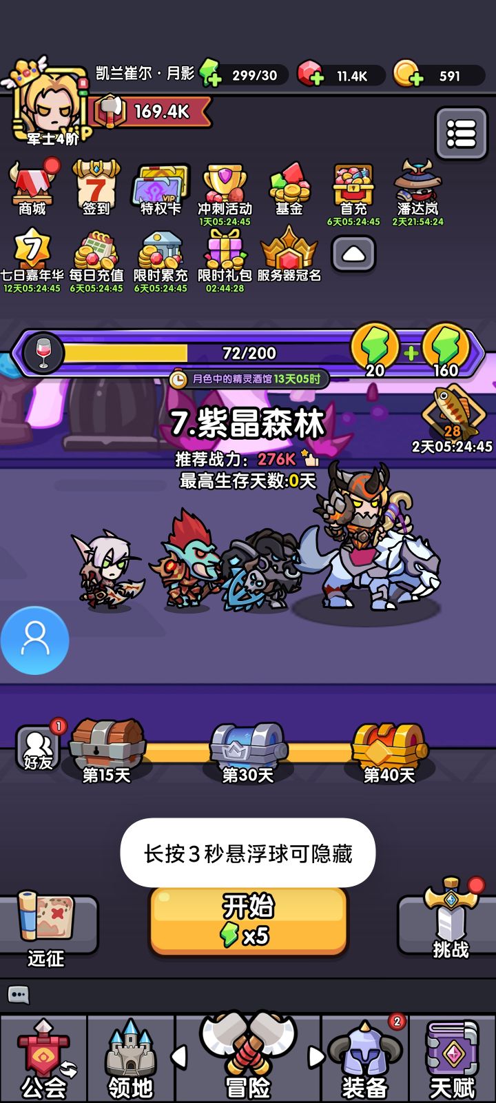 好玩截图