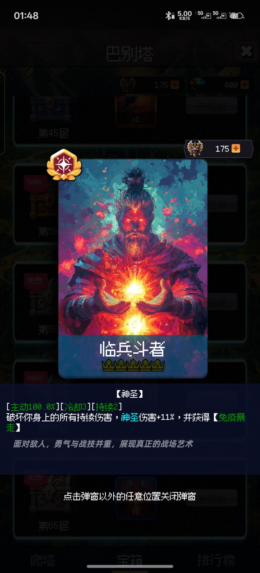 修复了若干bug修真好存档功能直接干没了 3