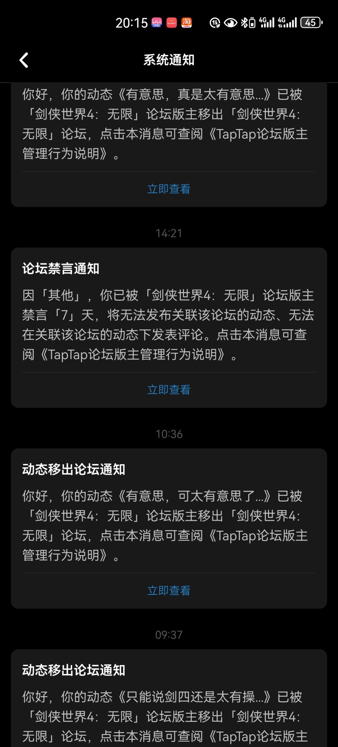 现在剑四好评如潮,一片勃勃生机万物竟发! 1