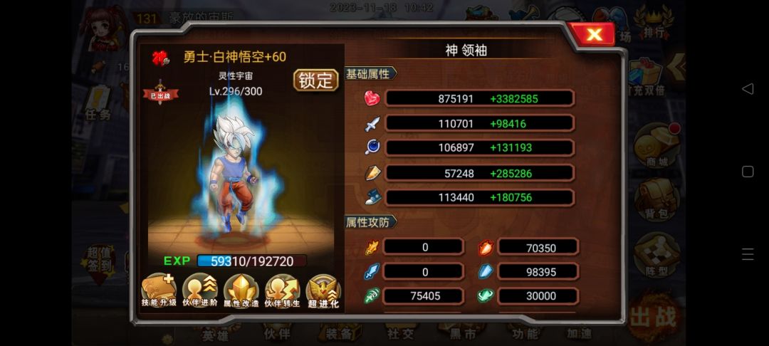 羊羊大作战 2