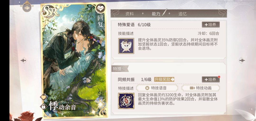 海螺肉攒够了40个觉悟,不知道该升谁 2