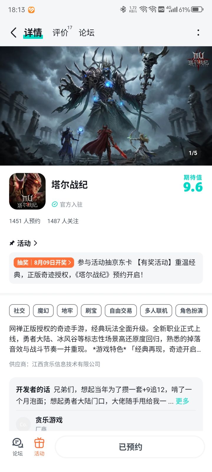 期待早日公测!截图