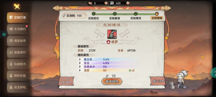 要不要刷个攻击,这个速度给画也挺好的?截图