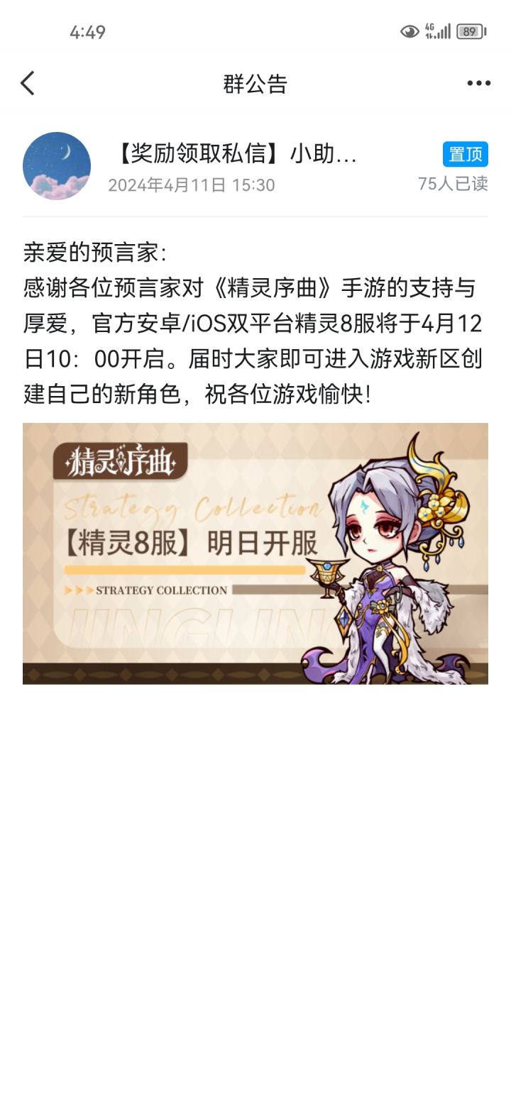 星期五上午10点新区8区截图
