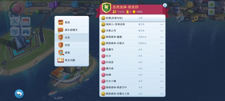 俱乐部收人截图