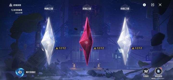 力竭了截图