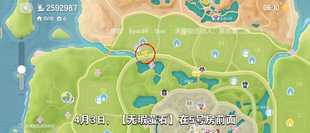【心动小镇】(4.3)溜溜橡木&无暇萤石 2