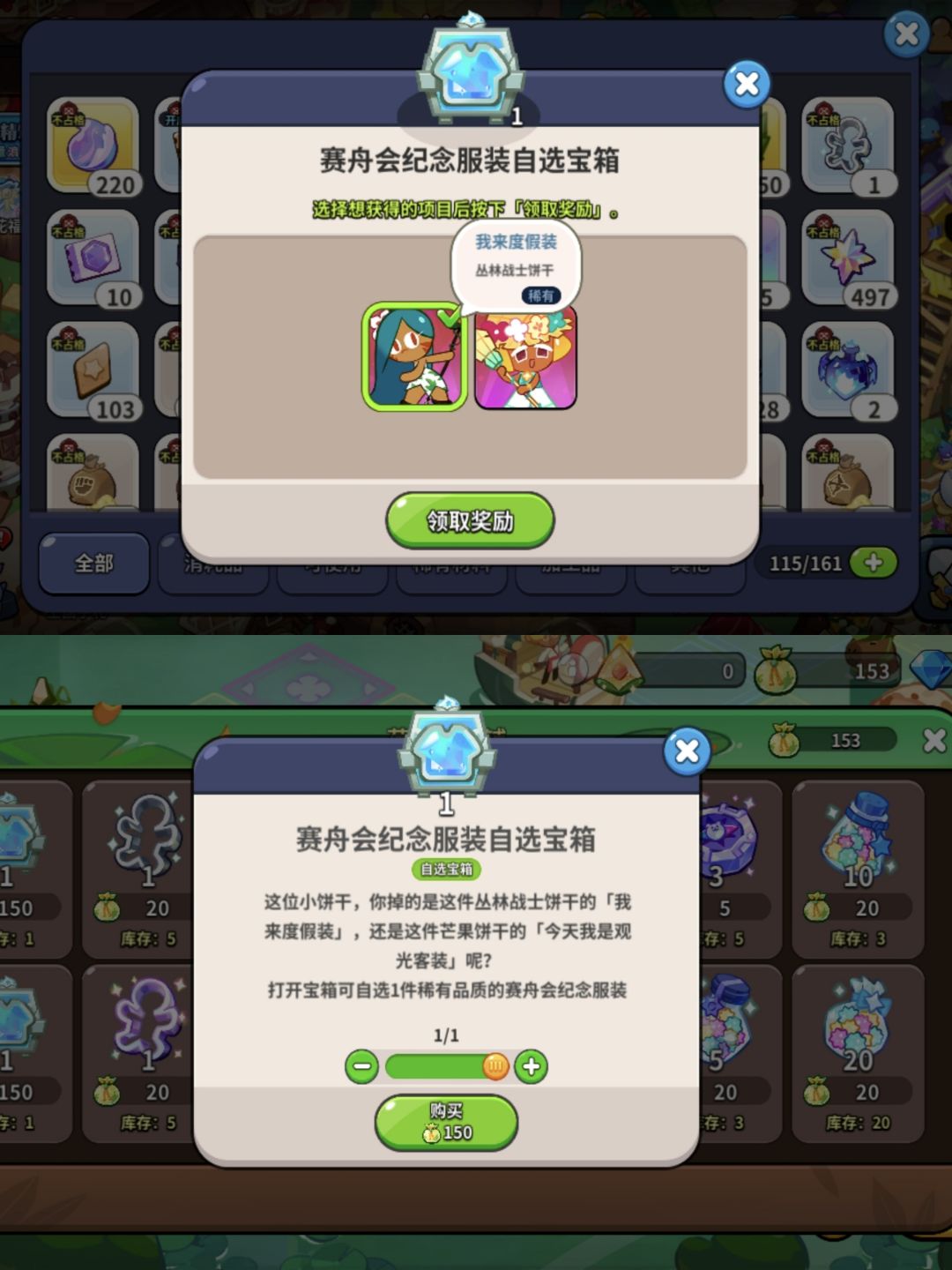 两件端午限定皮肤出来了 3