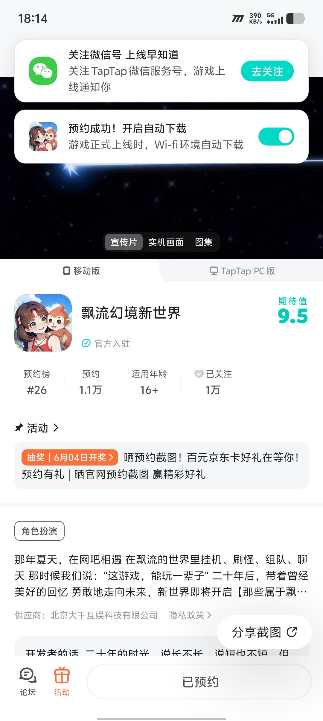动态图片 1