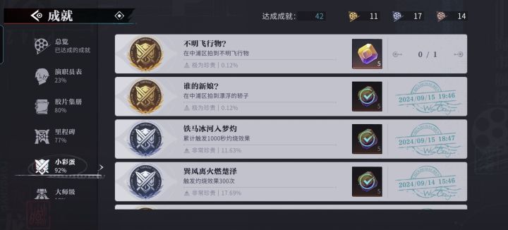 不明飞行物在哪啊截图