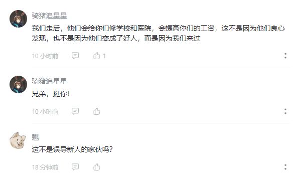 新修的房子和医院给谁用啊,很好奇的想问问,能来个支持刷屏的人解答下吗截图
