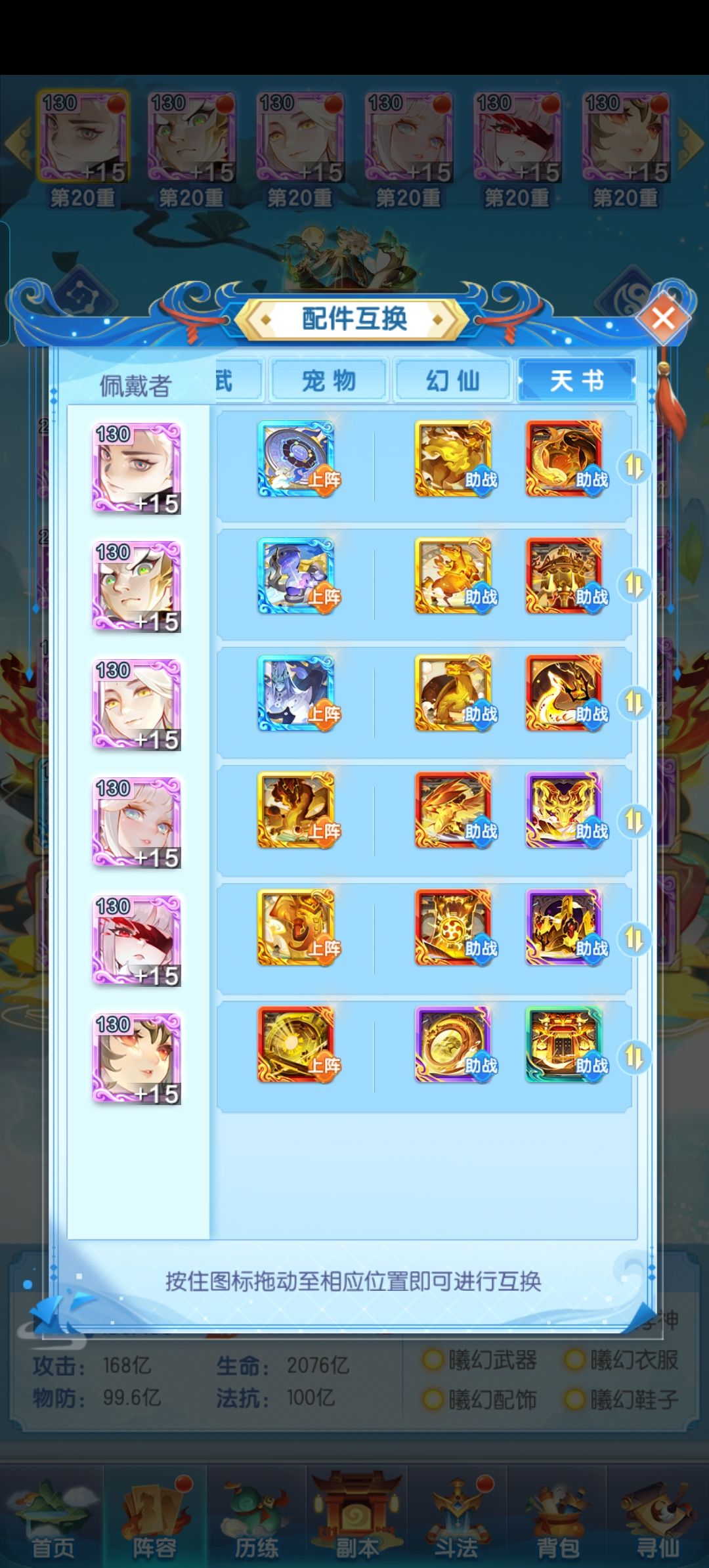 白嫖第1464天，60万兆战力打卡！ 9