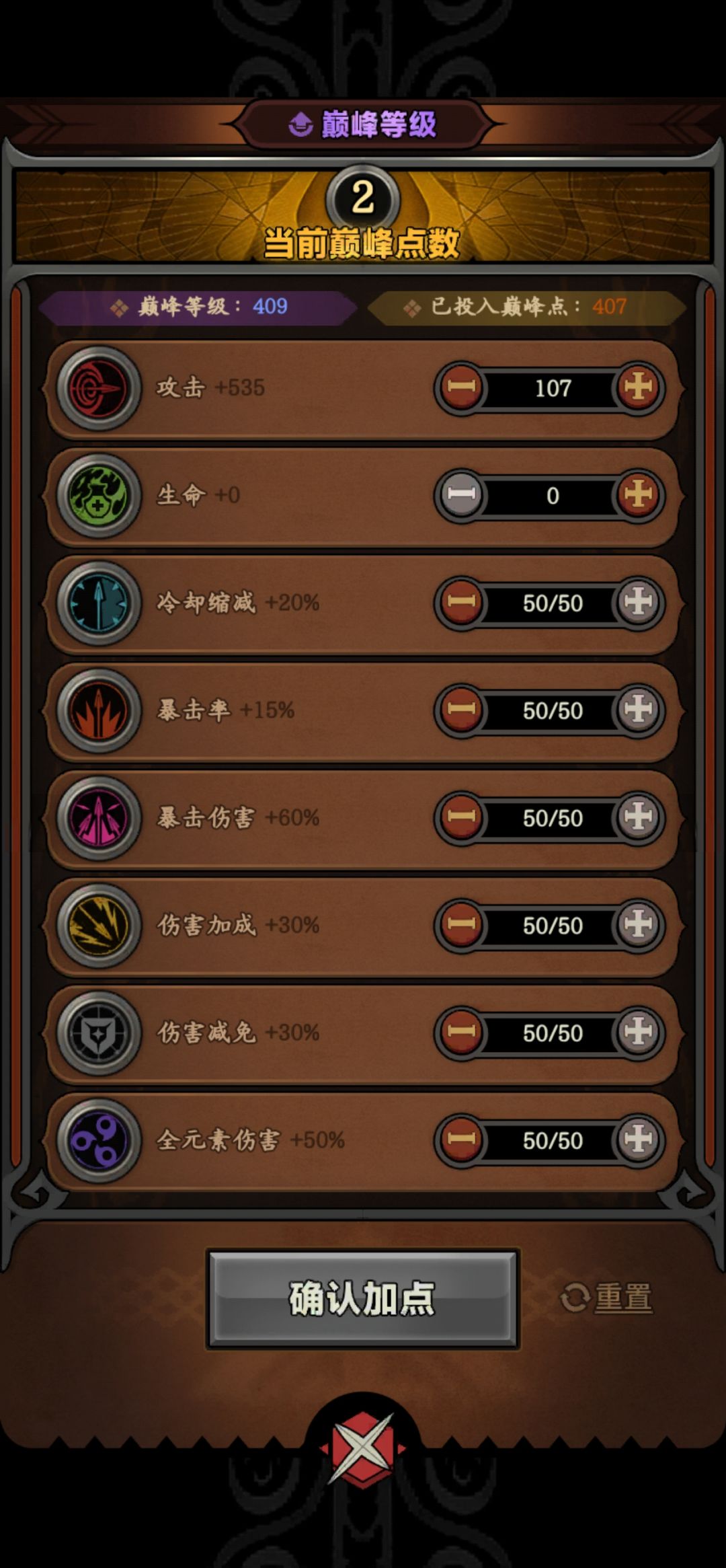 和我一起当个“喷子”吧 3