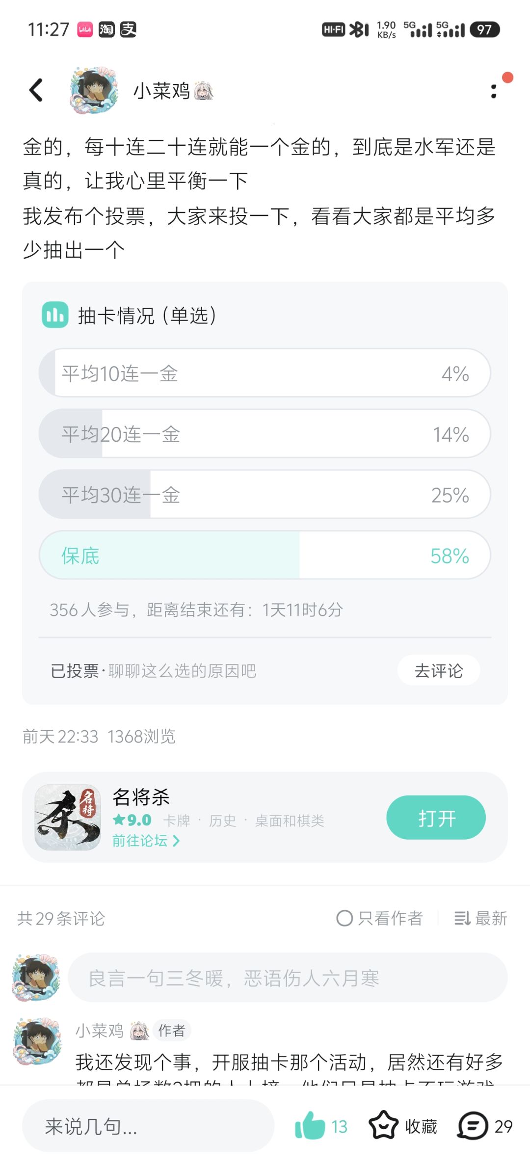 抽卡汇总 2