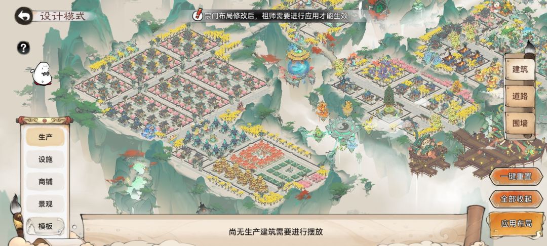 最强祖师布局规划图哪位道友弟子这么会享受 13