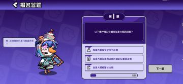 鹅鸭杀领头鹅题库（图中答案不一定正确）