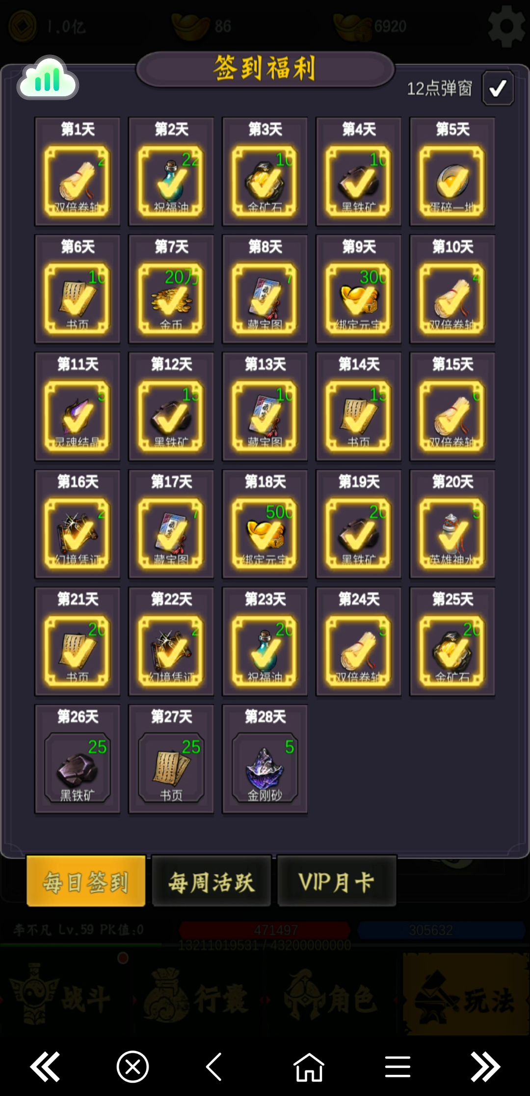 新版15区李不凡白嫖攻略 2