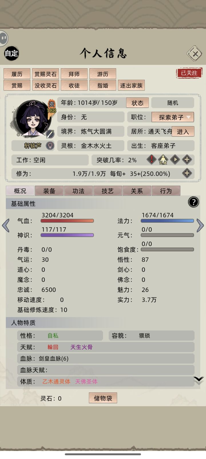 这是什么bug,长生不死?截图