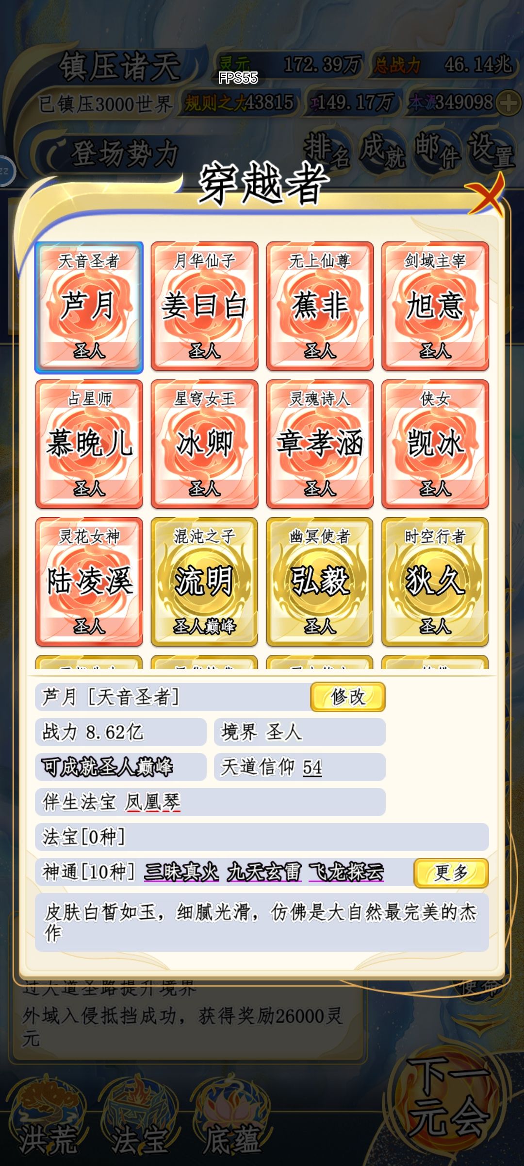 一天完镇压三千世界。 3