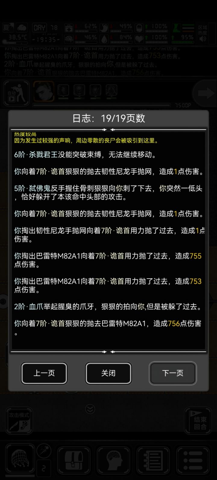 这是什么鬼 我的网这么厉害 🌚截图