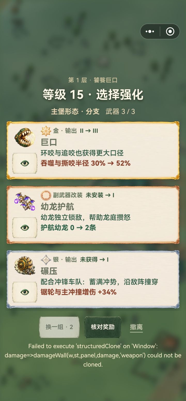 这个bug怎么办截图