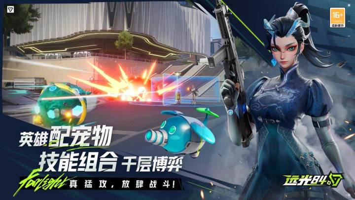 复活无上限,战到爽!《远光84》公测就等你!截图