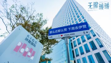 由伊赞文旅特别推出的【走进伊赞】小栏目，正式开播！