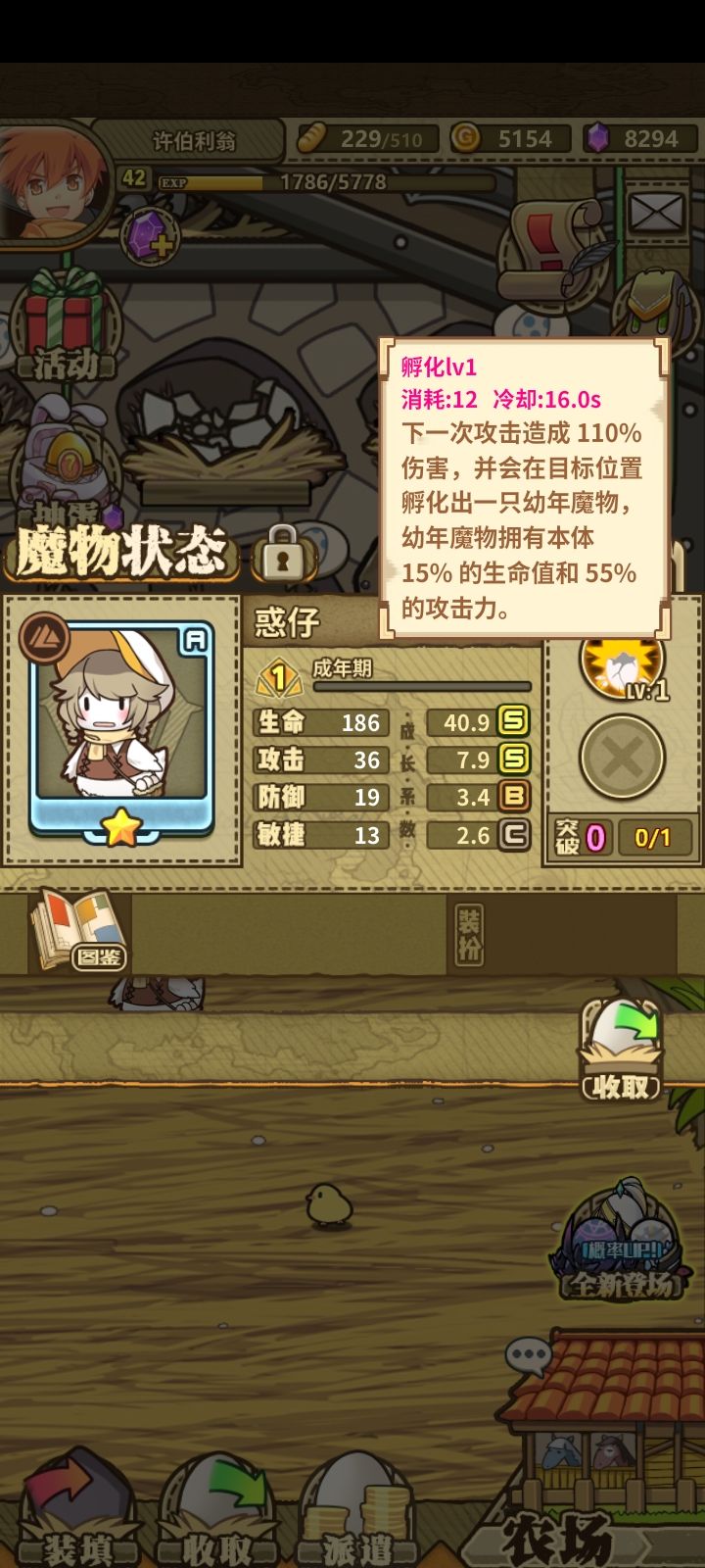 这小家伙是来干啥的截图