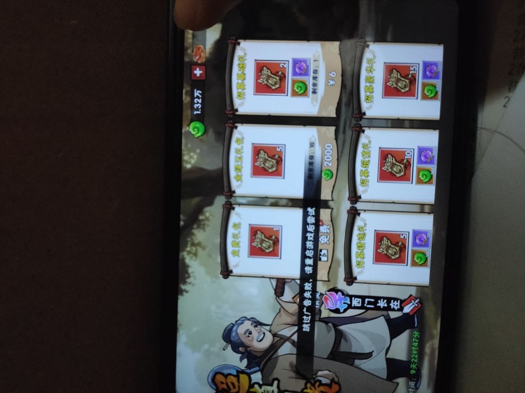 有毒吧?都重启游戏几十次了,手机也换了 2