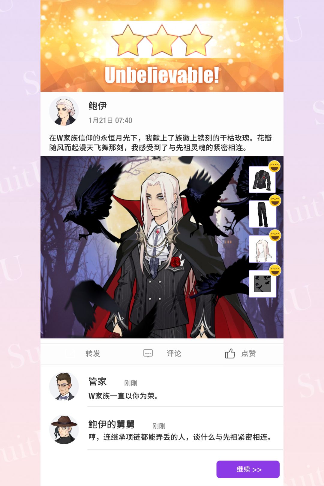 剧情选择三星穿搭攻略(第七弹) 2