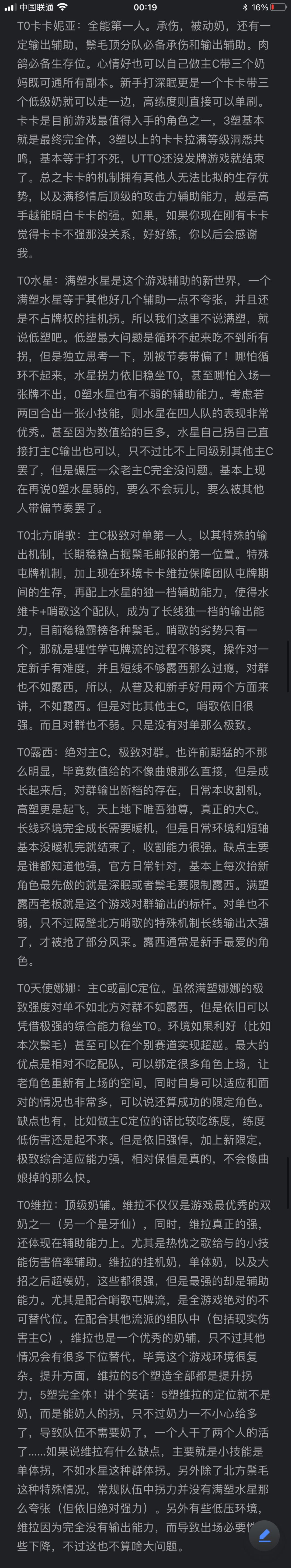 2.2上版本,强力角色详细介绍及综合榜单。 3